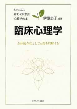 【中古】 発達心理学の脱構築/ミネルヴァ書房/エリカ・バーマン 発達心理学の脱構築(中古品)